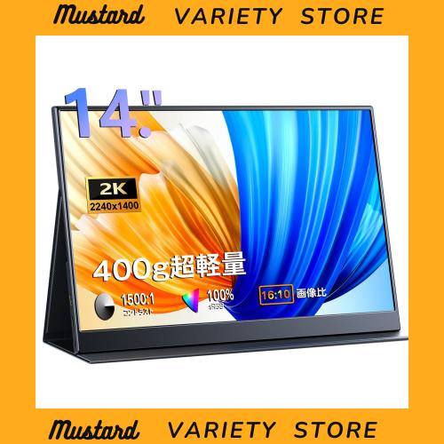 KEEP TIME 14インチ 2Kモバイルモニター 2K解像度 Amazon.co.jp: KEEPTIME モバイルモニター 14インチ 2K解像度