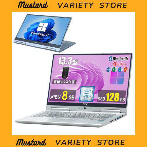 【Webカメラ内蔵】中古ノートPC NEC VersaPro VK23TG Intel Core i5-6200U 第6世代 ノートパソコン 極軽極薄/Windows11/MS office 2019/ 16,554円