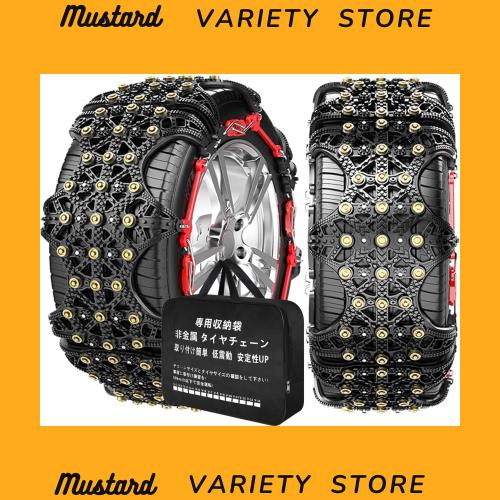 NIANTONG【正規品】非金属 タイヤチェーン 185/65R15 195/55R16 乗用車用 185/60R16 非金属チェーン 車用チェーン 簡単な装着 ジャッキア