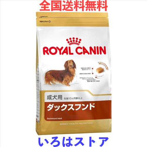 ロイヤルカナン ダックスフンド 成犬用 3kg 生後10ヶ月齢以上 5,971円