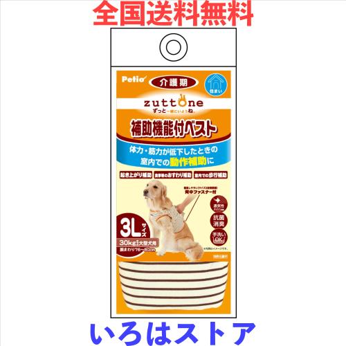 ペティオ (Petio) ずっとね 補助機能付ベストK 大型犬用 3Lの通販は 4,550円