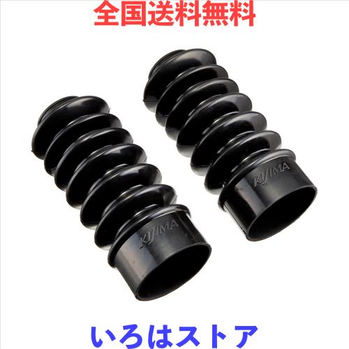 キジマ(Kijima) バイク フロントフォークブーツ 2020レブル250適応 ダイナ(’91-’05)/スポーツスター(’86-’14) ブラック 上39φ/下63φ HDの通販は 4,851円