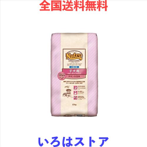 Nutro ニュートロ ナチュラル チョイス 子犬用 妊娠中・授乳中の Nutro ニュートロ ナチュラル チョイス 子犬用 妊娠中・授乳中の