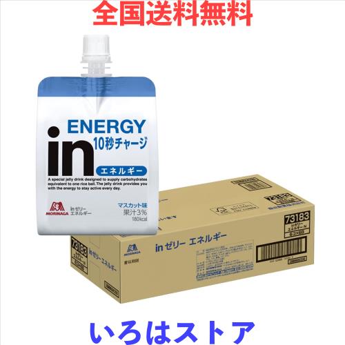 inゼリー エネルギー マスカット味 (180g×36個) ゼリー ゼリー飲料 栄養ゼリー すばやいエネルギー補給 10秒チャージ ビタミンC配合 おの通販は 7,233円