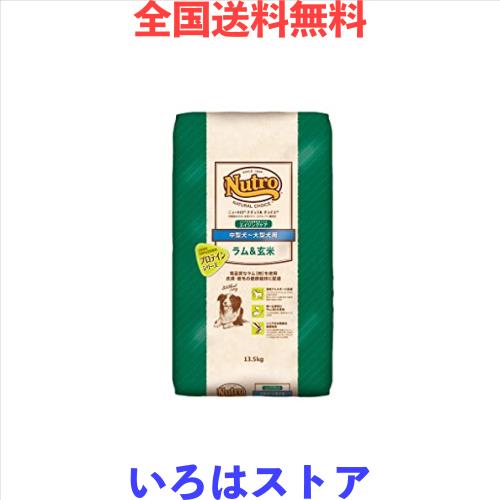 Nutro ニュートロ ナチュラル チョイス ラム＆玄米 中型犬~大型犬用 エイジングケア 13.5kg ドッグフードの通販は 14,748円