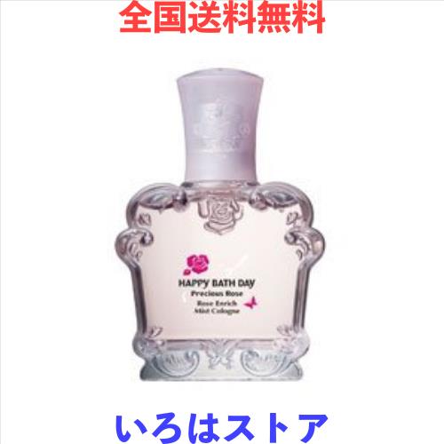 人気 商品 通販コスメ・美容 - ハッピー バースデイ プレシャス