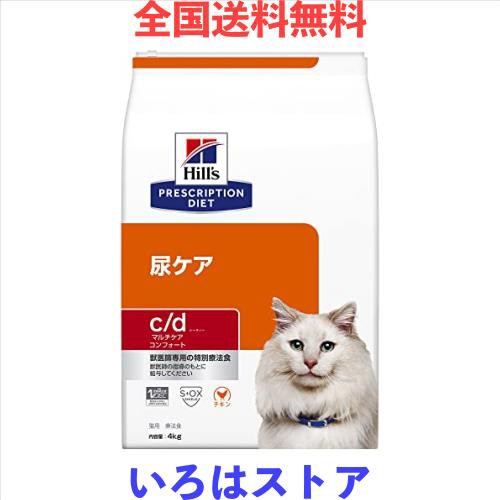 ヒルズ プリスクリプションダイエット キャットフード ドライ c/d シーディー マルチケア コンフォート チキン 尿ケア 猫用 特別療法食 4