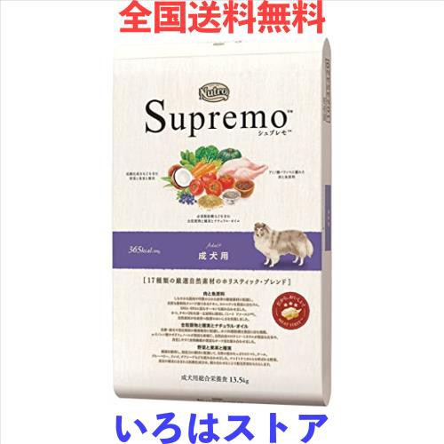 Nutro ニュートロ シュプレモ 成犬用 13.5kg ドッグフード【自然素材/着色料 無添加/消化に良い/大容量】