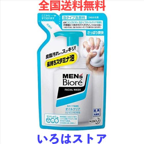 【花王】メンズビオレ 泡タイプオイルクリア洗顔 （１３０ｇ） ×５個セット