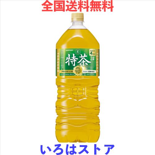 [トクホ]サントリー 伊右衛門 特茶 お茶 2L×6本 5,021円