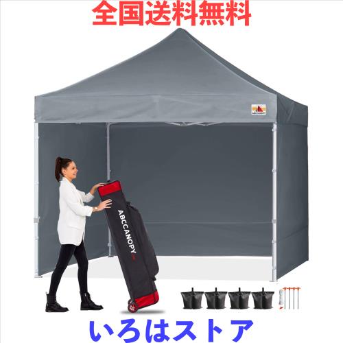 ABCCANOPY ワンタッチタープテント 屋根用ポール付き 横幕4枚（サイド