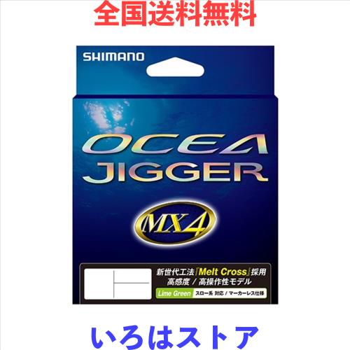 シマノ(SHIMANO) PEライン オシア ジガー MX4 600m 1号 ライムグリーン PL-O94P 釣り糸の通販は 7,426円