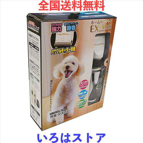 ドギーマン ホームバーバー エキスパートスタイル 5Wの通販は