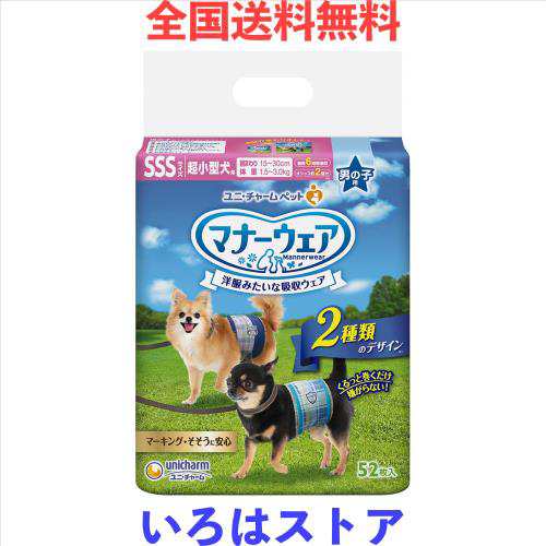 マナーウェア 犬用 おむつ 男の子用 SSSサイズ 超小型犬用 青チェック 紺チェック 416枚 (52枚×8袋) おしっこ ペット用品 ユニチャーム