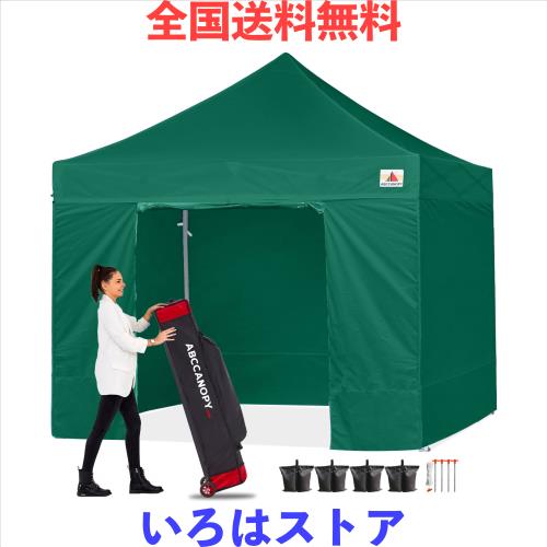 ABCCANOPY ワンタッチタープテント 屋根用ポール付き 横幕4枚（サイド