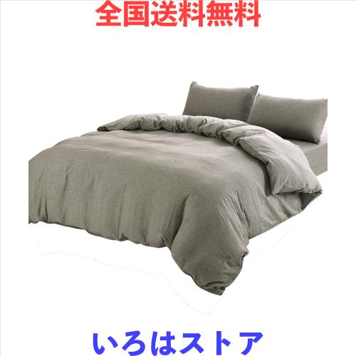 【掛け布団カバー シングル 単品売り】オーガニックコットン 150x210cm 掛かバー 洗いざらしの綿100% 洗い替え 布団カバー 防ダニ 掛けふ