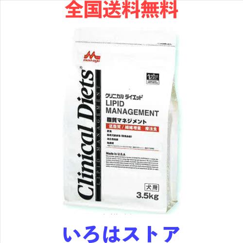 森乳サンワールド クリニカルダイエット 脂質マネジメント 3.5kg 8,116円