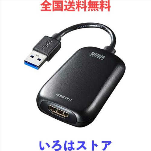 サンワサプライ USB3.0-HDMIディスプレイアダプタ(1080P対応) USB-CVU3HD1