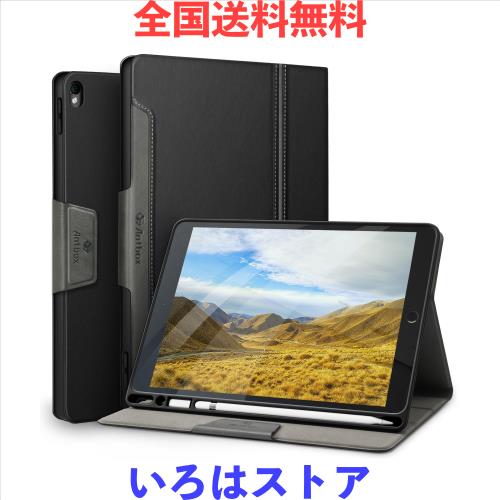 Antbox iPad Air3 ケース/iPad Pro 10.5 ケース アップルペン収納 高級ソフトPUレザー製 iPad 10.5 カバー オートスリープ＆スタンド機能