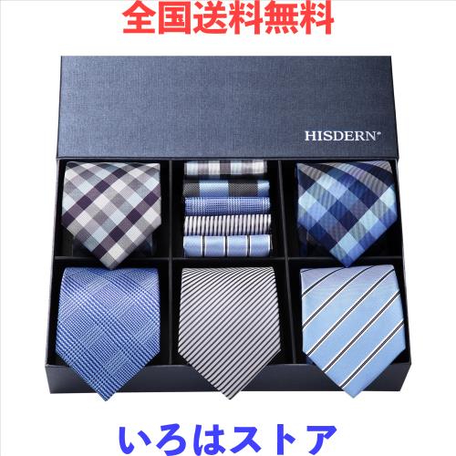 [HISDERN] ビジネス用 ネクタイ 5本セット フォーマル メンズ おしゃれ 結婚式 青 ブランド プレゼント チーフ付き T5A005T5-01