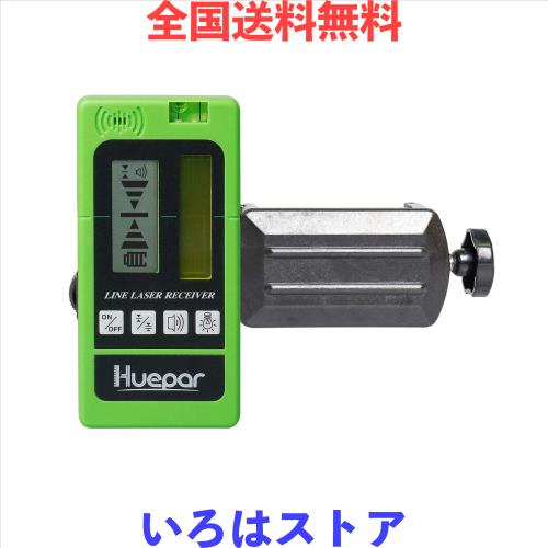 Huepar レーザー墨出し器専用 受光器 レーザーレシーバー 【huepar赤色緑色レーザーだけ対応】 精度調節 音量調節可能 両面LCDディスプレ