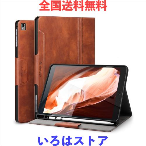 Antbox iPad 9.7 (iPad 第6/5世代) iPad Air2/Air/Pro 9.7 ケース 高級ソフトPUレザー製 Pencil収納 オートスリープ＆スタンド機能付き