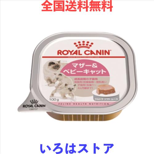 ロイヤルカナン FHN-WET マザー＆ベビーキャット 猫用 100g×12個の通販は 5,316円