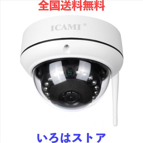 ICAMI 防犯カメラ HD 1080P ワイヤレス IP 監視カメラ SDカードスロット内臓で自動録画 WIFI対応 動体検知 アラーム機能 音声機能 暗視撮