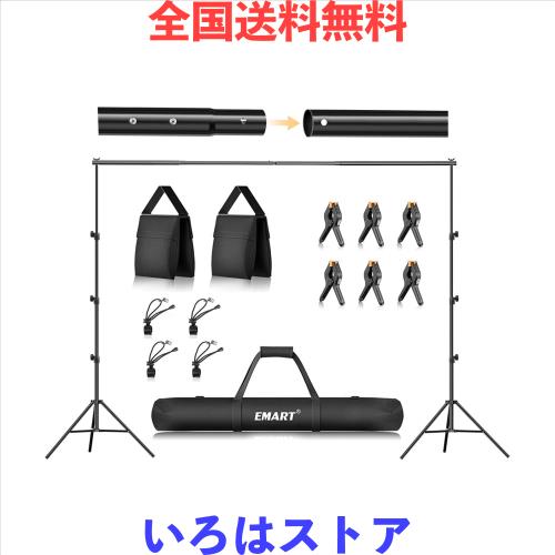 EMART 背景スタンド 260x300cm 高さ 撮影スタンド 撮影用 背景スタンドセット グリーンバックスタンド 写真撮影用 人物 商品 ビデオ撮影