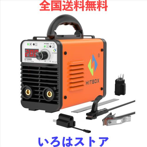 HITBOX アーク溶接機 100V/200V兼用 小型溶接機 200A 被覆アーク溶接 LIFT TIG 1台2役 簡易MMA溶接機 ARC溶接機 趣味のDIY 初心者向け 液