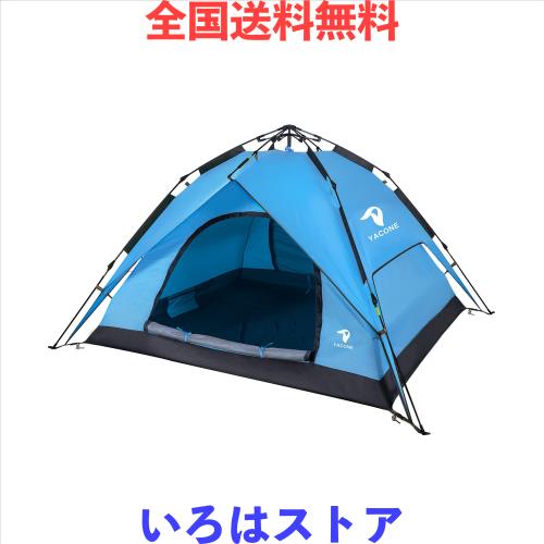 YACONE テント ワンタッチテント 2WAY テント 4人用 設営簡単 コンパクト 軽量 uvカット加工 二重層 防水 テント ソロ テント ワンタッチの通販は