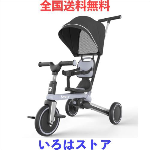 besrey 子供用三輪車 5in1 折りたたみ 手押し棒 1歳 2歳 3歳 ランニングバイク コンパクト 乗用玩具 幼児用 キッズバイク おもちゃ お祝