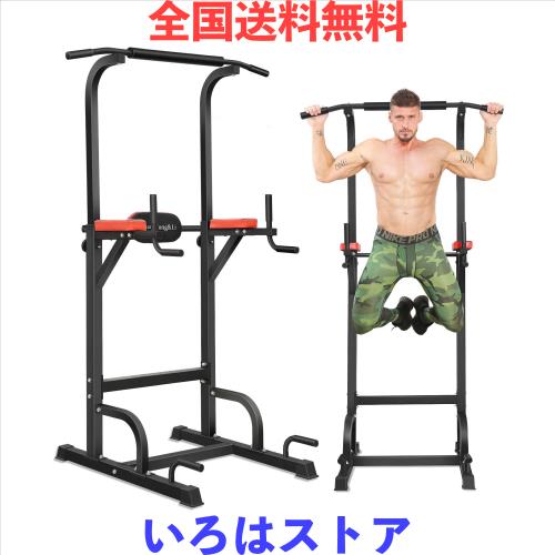 BangTong＆Li 懸垂マシン 懸垂 懸垂器具 ぶら下がり健康器 マルチジム 懸垂マシン 耐荷重150kg 懸垂 器具 筋肉トレーニング 背筋 腹筋 大