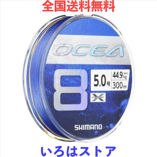 シマノ(SHIMANO) ライン オシア8 300m 5.0号 SWネイビー LD-A71Sの通販は 7,622円