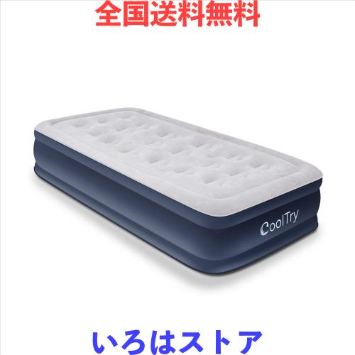 CoolTry 電動エアーベッド シングル サイズ 耐荷重300kg 長さ190×幅99×厚さ38 エアーマットレス キャンプ 電動ポンプ内蔵 高反発 極厚