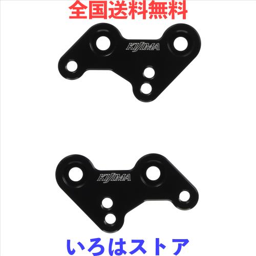 キジマ (kijima) バイク バイクパーツ ステップアップブラケット GSX-S125 | GSX-R125 213-4384