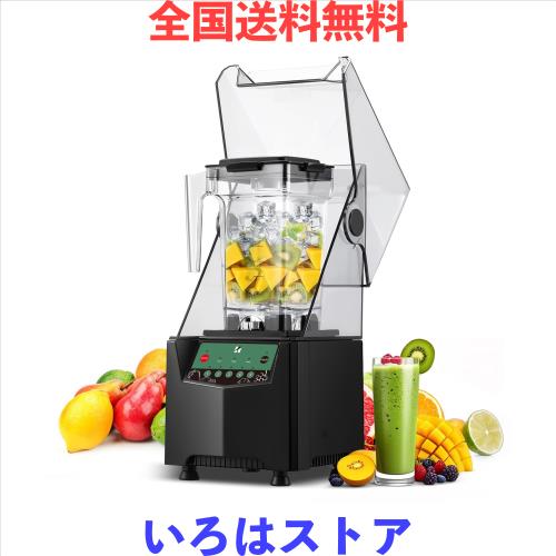 Huanyu 業務用ブレンダー 1000W/2L 防音カバー付き スピード調整 一台四役 ジュース/豆乳/アイス/ナッツ研磨