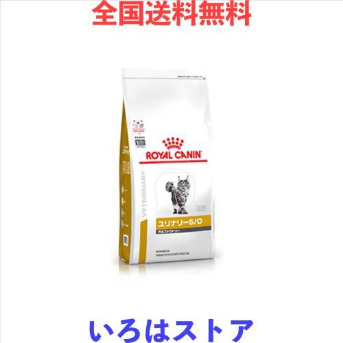 【4袋セット】ロイヤルカナン 食事療法食 猫用 ユリナリーS/O オルファクトリー ドライ 500g (旧 pHコントロール2 フィッシュテイスト)