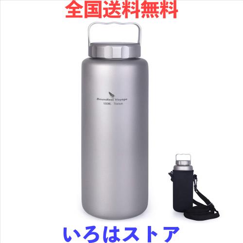 Boundless Voyage 1050ml 純チタンボトル 広口 大容量 直飲み アウトドア登山 スポーツウォーターボトル 漏れ防止 軽量・錆びない ストラ