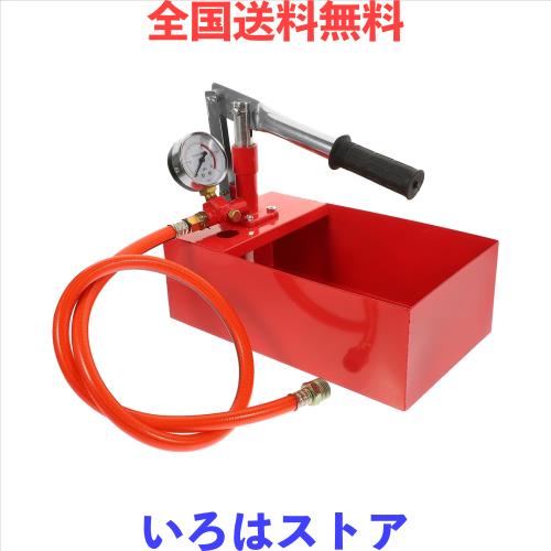 iplusmile 25KG 水圧テストポンプ 手動水圧テストポンプ アルミニウム ハンドポンプ テストツール 油圧テストツール 圧力計・タンク付（