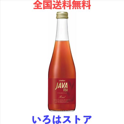 JAVA TEA(ジャワティ) 大塚食品シンビーノストレート レッド 無糖 茶 瓶 375ml ×20本 5,333円