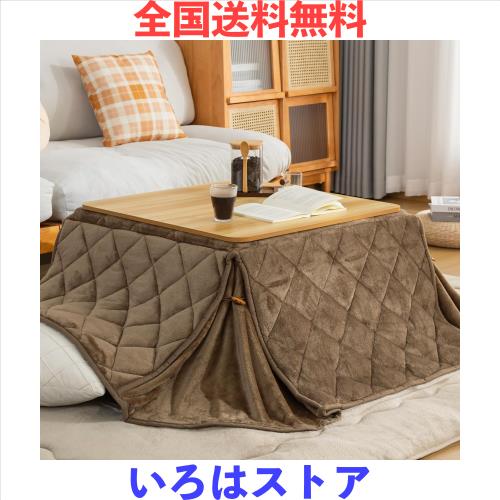 VK Living こたつ布団 省スペース 正方形 単品175×175cm 【SUPER HOT】 こたつ掛け布団 コンパクト 薄掛け フランネル 保温性 丸洗いOK