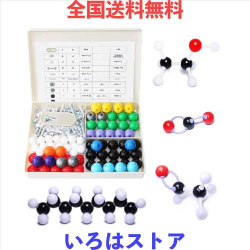 LINKTOR 化学分子モデルキット (239ピース) 生徒または教師セット 有機化学と無機化学の学習用 学習意欲を高め、空間の想像力を高めます