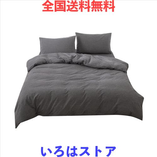 【掛け布団カバー シングル 単品売り】オーガニックコットン 150x210cm 掛かバー 洗いざらしの綿100% 洗い替え 布団カバー 防ダニ 掛けふ