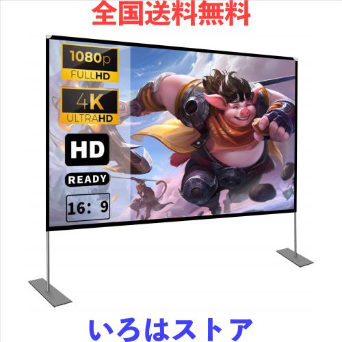 HOIN プロジェクタースクリーン 4K 16:9 HD プロジェクタースクリーン 3D ポータブル 自立型タイプ アルミニウム マット 室内室外 視野角
