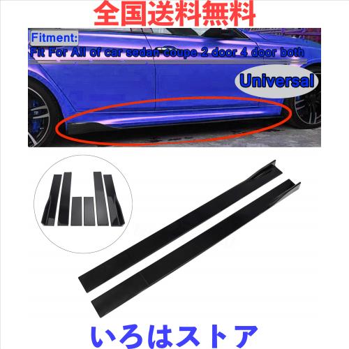 Bruce ＆ Shark 78.7インチ車種汎用のサイドスカート エクステンション ロッカーパネル スプリッターリップ ポリプロピレン 傷防止 グロス