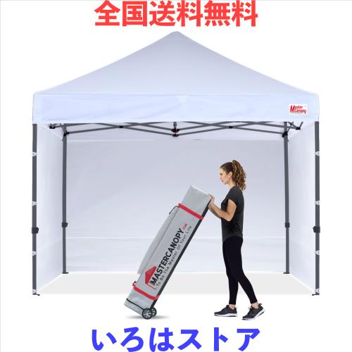 マスターキャノピー（MASTERCANOPY）ワンタッチタープテント