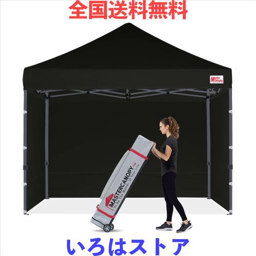 マスターキャノピー（MASTERCANOPY）ワンタッチタープテント