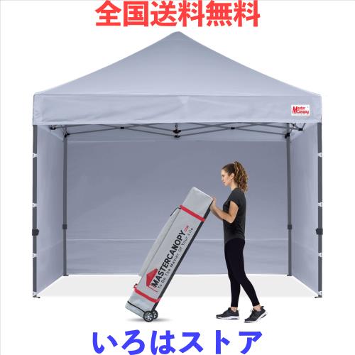 マスターキャノピー（MASTERCANOPY）ワンタッチタープテント 横幕/サイドシート四枚セット スチールフレーム 組立簡単 商用 アウトドア用