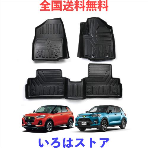 Cartist ライズ に適用 RAIZE フロアマット ダイハツ ロッキー ROCKY 立体カーマット H31.11〜現行 3Dフロアマット 防水 滑り防止 セカン